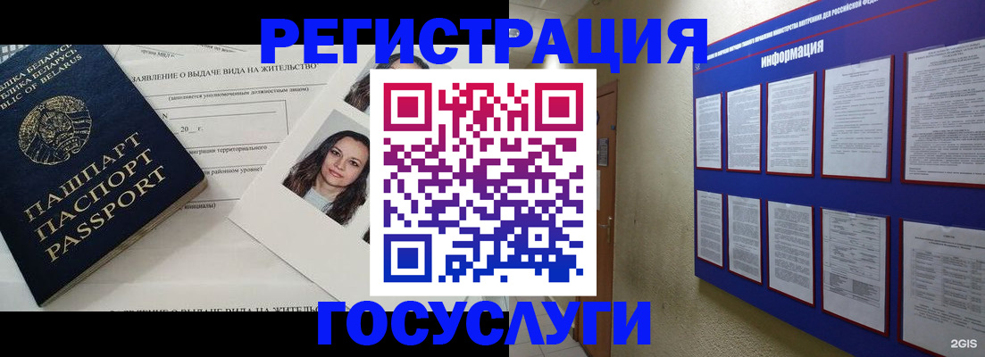 временная регистрация для всех в Чудово