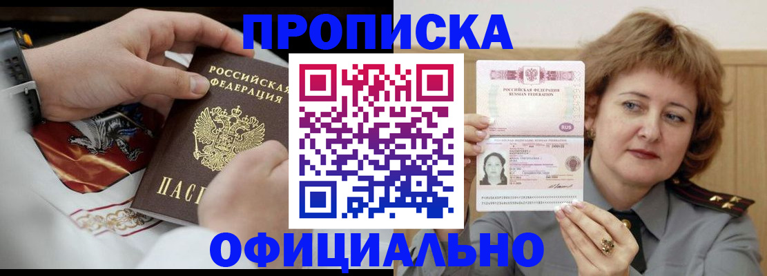 временная регистрация надежно в Чудово