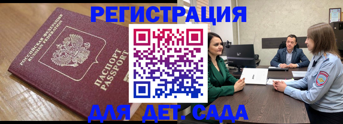 регистрация для школы в Чудово