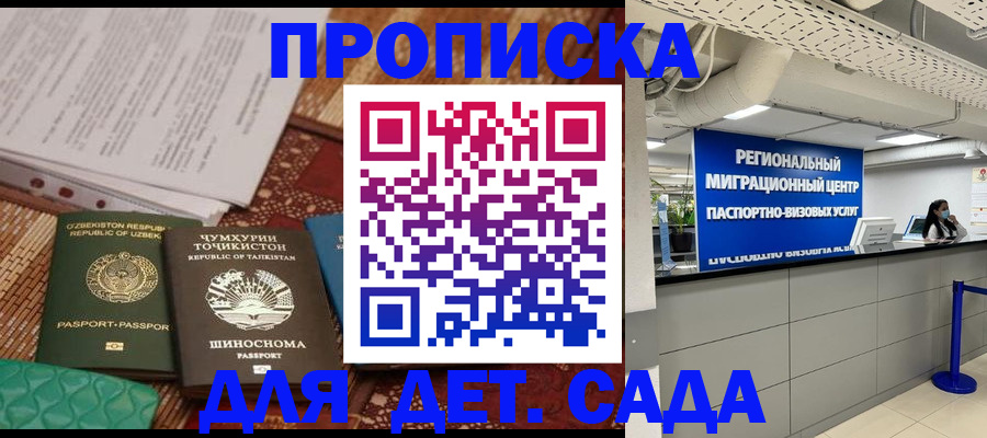 миграционный учет в Чудово