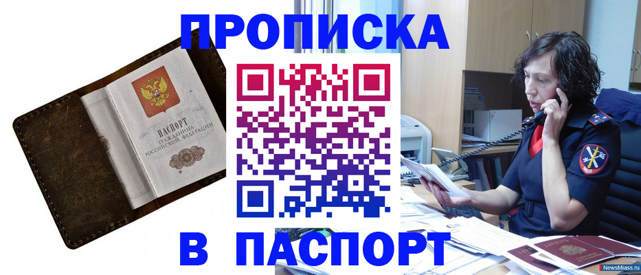 временная регистрация в Чудово