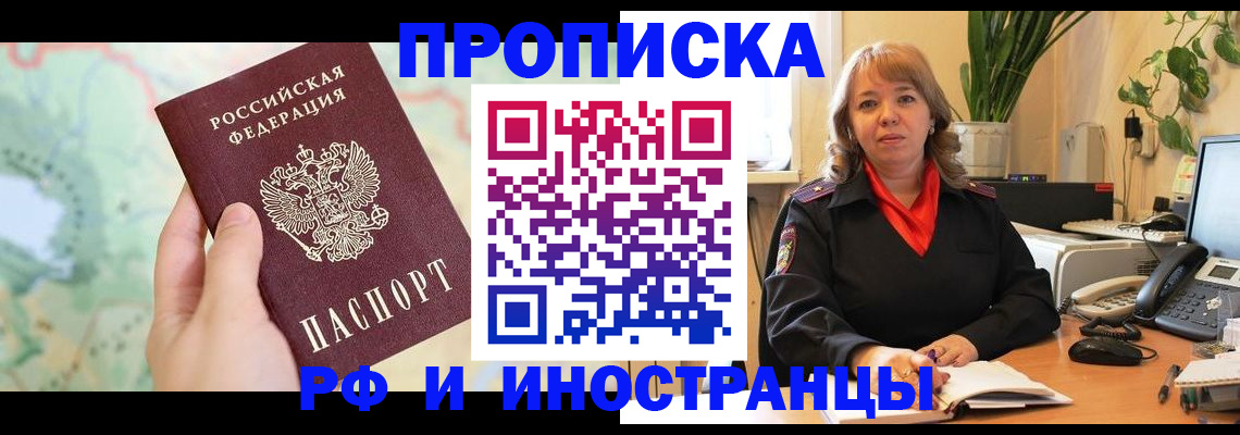 прописка для школы в Чудово